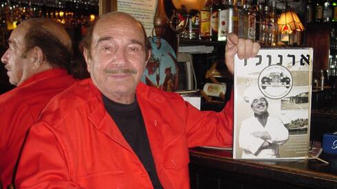  ארנולד בניש