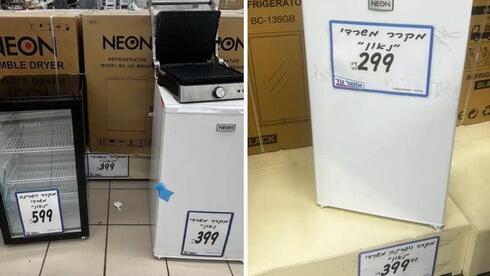  ההפרשים במחירי המקרר באושר עד