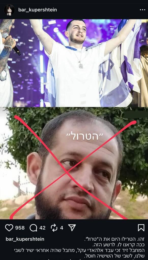 Пост Бара Куперштейна בר קופרשטיין מגיב לחיסול המחבל ששמר עליו בשבי