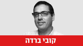 ד"ר קובי ברדה 