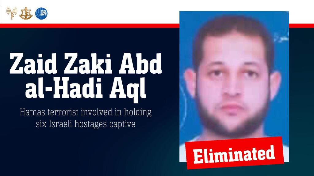 Hamas terrorist Zaid Zaki Abd al-Hadi Aql 