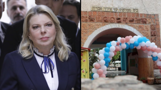 בית הספר על שם ארליך בטבריה, שרה נתניהו