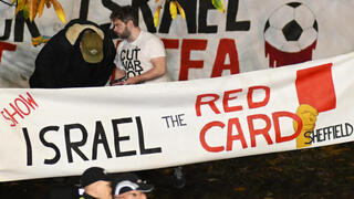 הפגנה פרו-פלסטינית מחוץ לווילה פארק