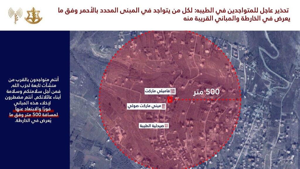 אזהרה לתושבי דרום לבנון לפני תקיפת צה"ל