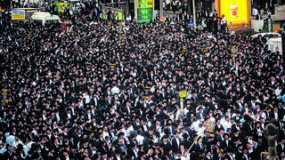 מאות אלפי חרדים בהפגנה נגד חוק הגיוס שנערכה בירושלים