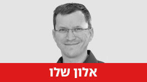 ד"ר אלון שלו