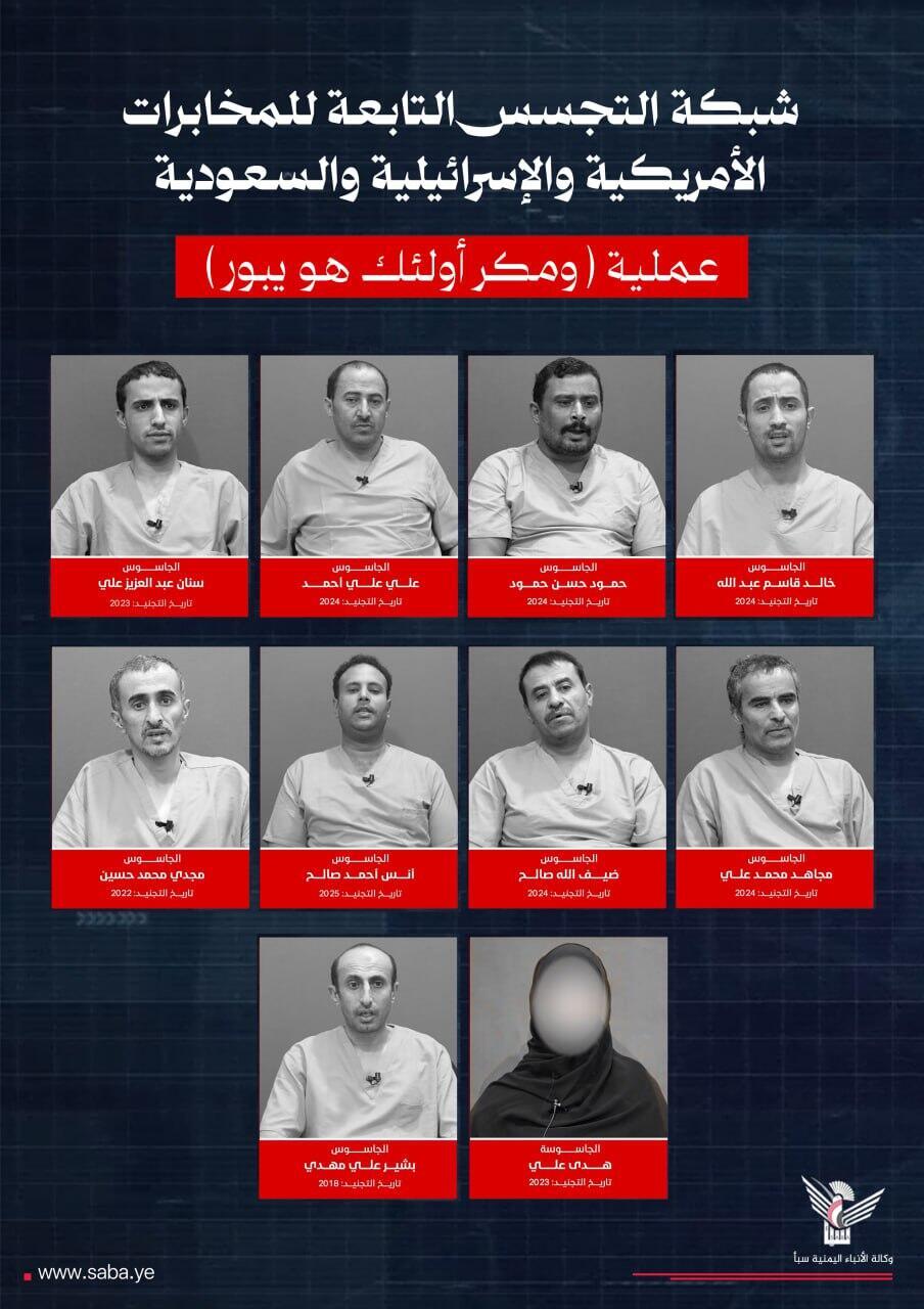 A still image released by the Houthi-run SABA news agency shows what the group says is an organizational chart of a 'foreign spy network' involving the CIA, Mossad and Saudi intelligence, allegedly operating inside Yemen החות'ים חושפים מבצע ביטחוני למעצר רשת ריגול