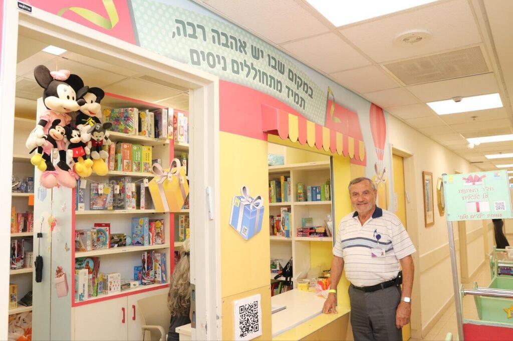 The association's gift shop