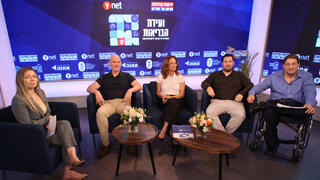 ועידת הבריאות של קבוצת "ידיעות אחרונות"