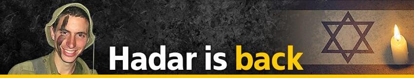 Lt. Hadar Goldin (Photo) Lt. Hadar Goldin