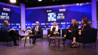 ועידת הבריאות של קבוצת "ידיעות אחרונות"