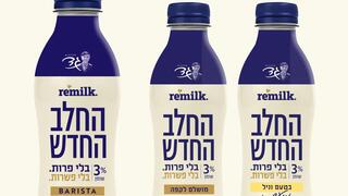 גד remilk