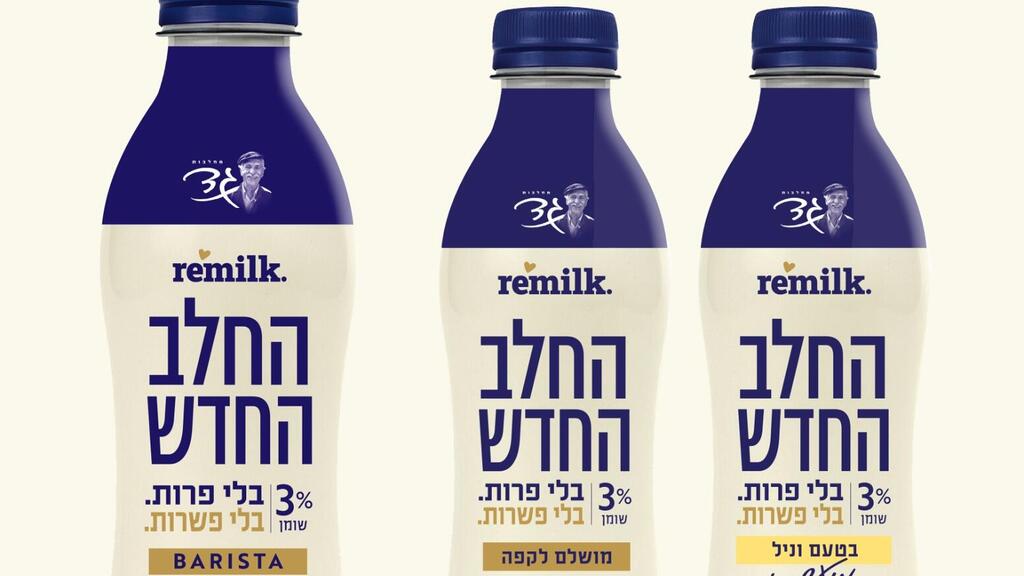 Коровье молоко без коров (Фото: remilk) גד remilk