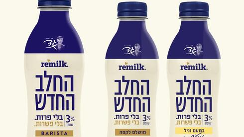 גד remilk