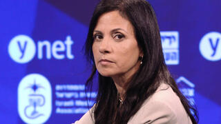 ועידת הבריאות של קבוצת "ידיעות אחרונות"