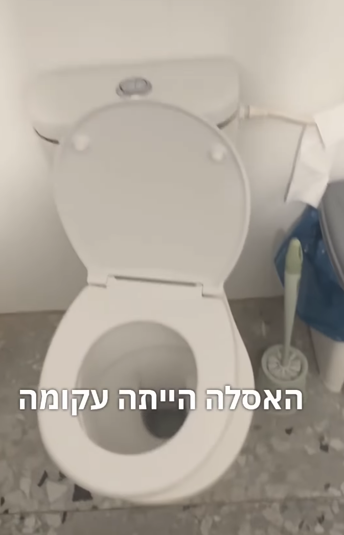 The toilet seat was crooked (Photo: Yoel Darwish) ביקורת השירותים שהפכה ללהיט ויראלי