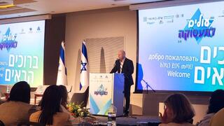 Первая конференция "Олим ле-таасука"