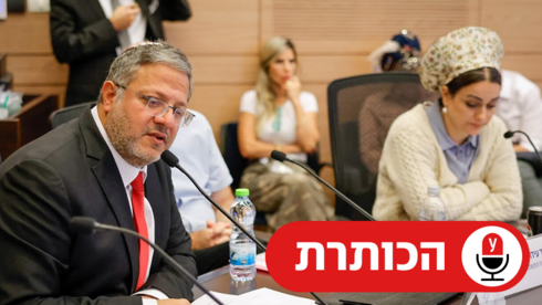 בן גביר ולימור סון הר מלך