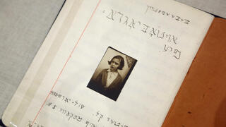 יומנה של בעבע אפשטיין, ילדה יהודייה משנות ה-30, שהתגלה בליטא