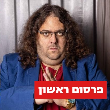 מימין: איתי לוקץ', טליבן