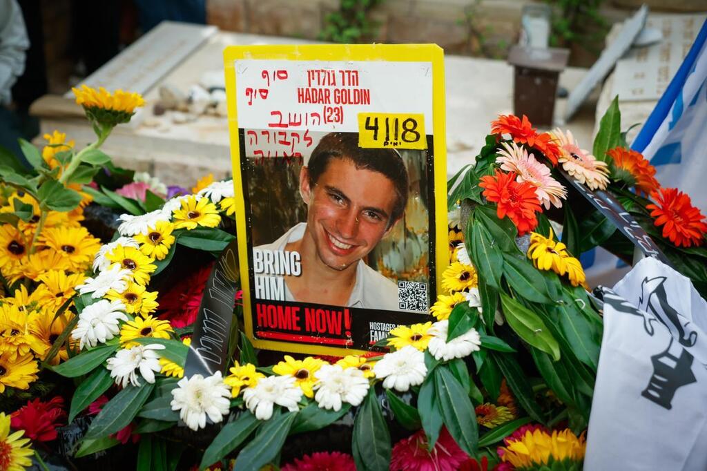 הלוייתו של סגן הדר גולדין ז"ל