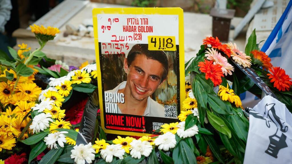 Lt. Hadar Goldin’s funeral, a reminder of what he fought for (Photo: Chaim Goldberg) הלוייתו של סגן הדר גולדין ז"ל
