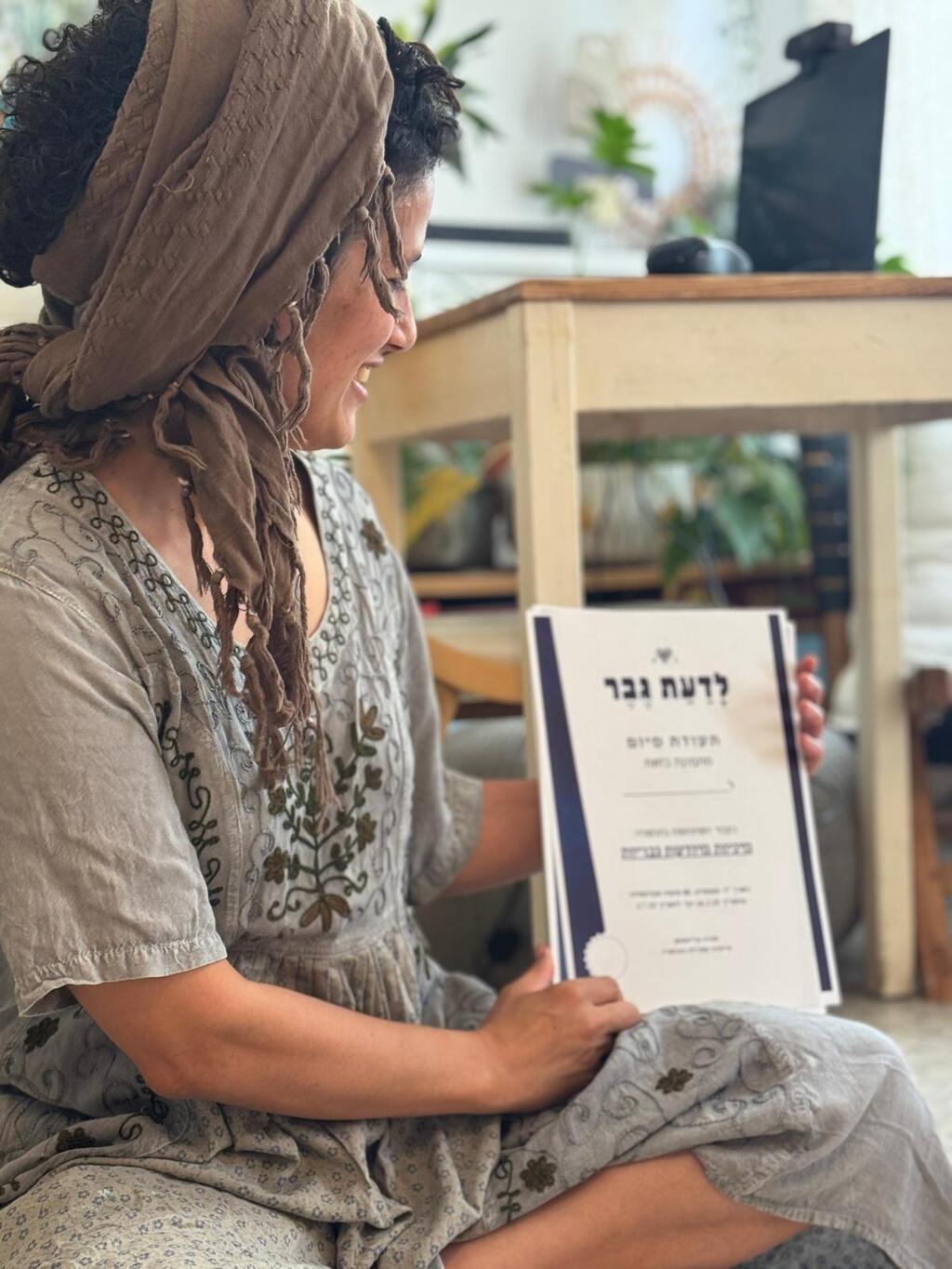 זוהרה טרייסטמן