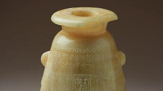 הקנקן שחשף שימוש נרחב באופיום במצרים העתיקה