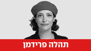 תהלה פרידמן