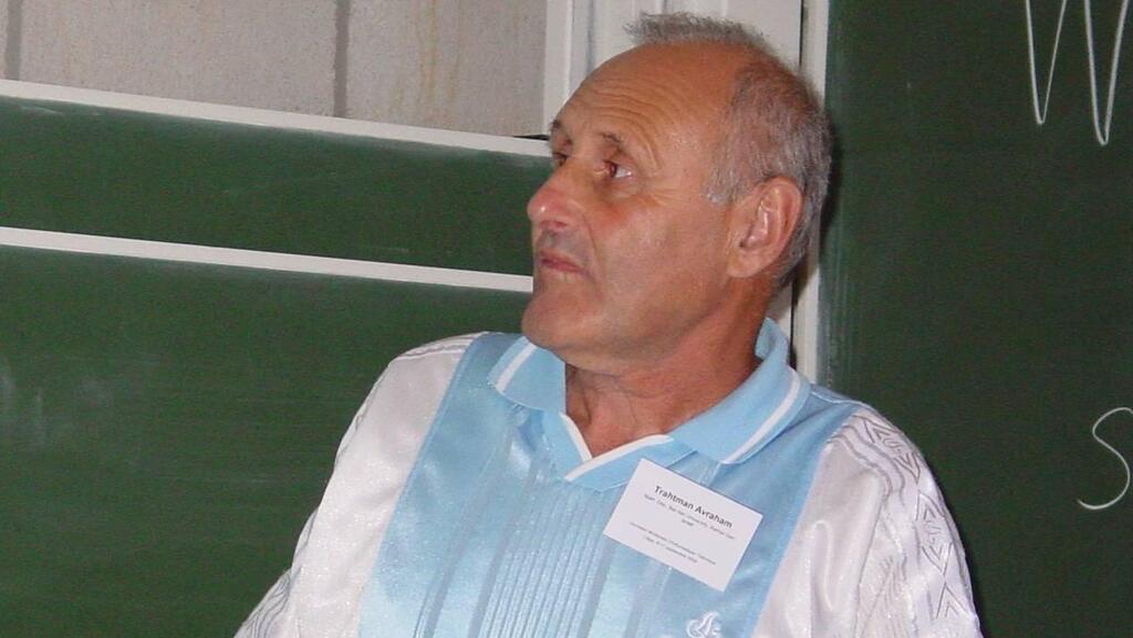 Профессор Абрам Трахтман (Фото из личного альбома) К статье Елизаветы Тайтуровой