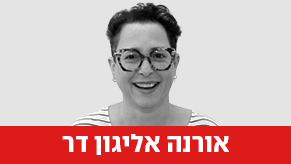 אורנה אליגון דר