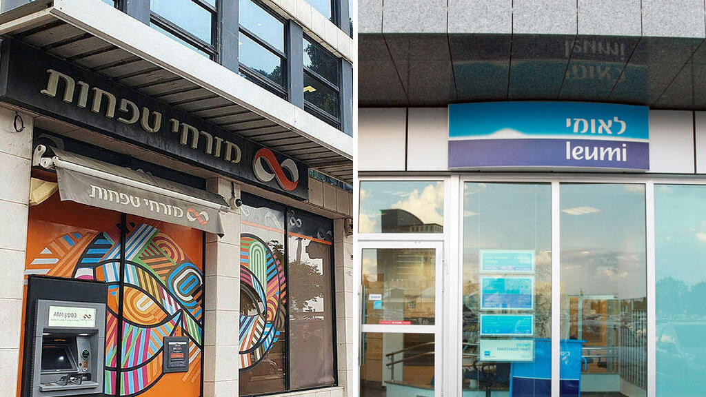 Отделения банков "Мизрахи-Тфахот" и "Леуми" (Фото: Орэль Коэн, Шауль Голан) בנק לאומי ובנק מזרחי טפחות