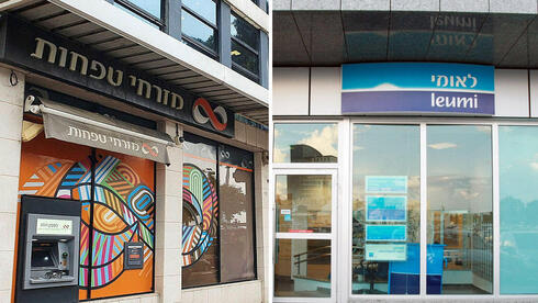 בנק לאומי ובנק מזרחי טפחות