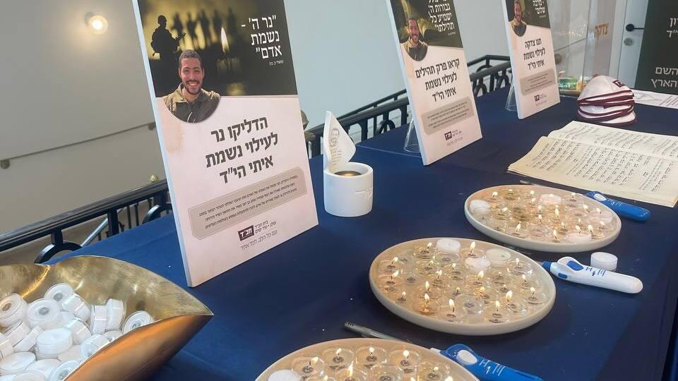 В память об Итае Хене - на "шиве" (Фото: Лихи Гордон) השבעה של סמ"ר איתי חן