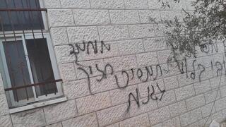 כתובות שרוססו על מסגד בכפר דיראסתיא על ידי מתנחלים
