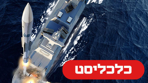  טיל ברק MX של תעשייה אווירית נורה מספינה 13.11.25