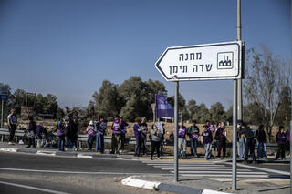 השילוט למחנה שדה תימן