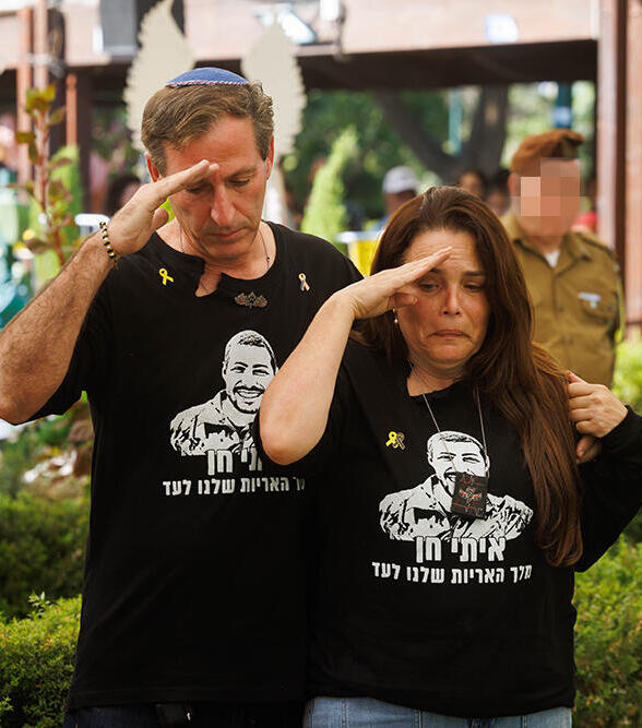 רובי וחגית חן, הוריו של איתי חן