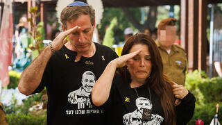 רובי וחגית חן, הוריו של איתי חן