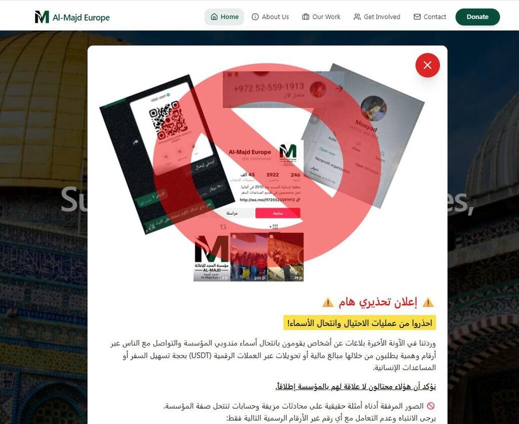 אתר אל-מג'ד פלסטינים עזה רצועת עזה הגירה מרצון