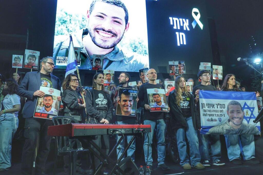 העצרת השבועית בכיכר החטופים בתל אביב