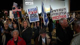 הפגנה בכיכר הבימה בדרישה להקמת ועדת חקירה ממלכתית