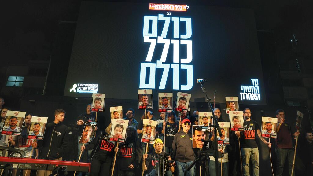 Митинг на Площади заложников в Тель-Авиве (Фото: Дана Копель) העצרת השבועית בכיכר בחטופים בתל אביב