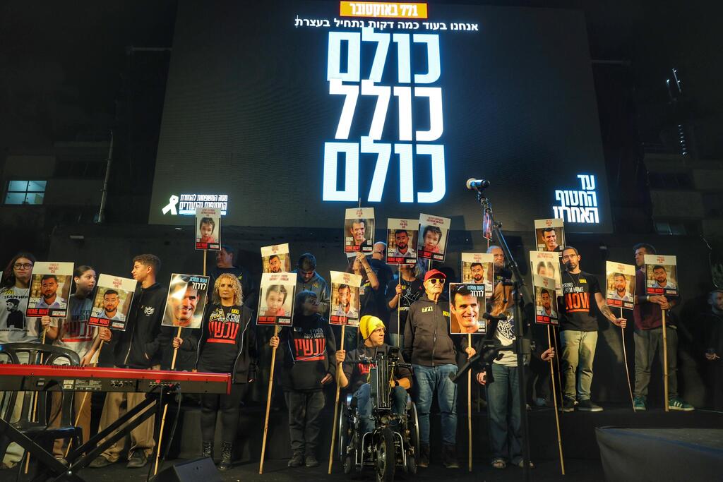 העצרת השבועית בכיכר בחטופים בתל אביב