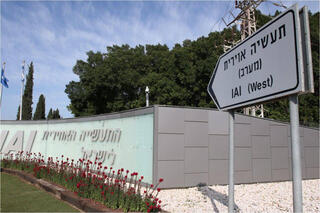 מטה התעשייה האווירית