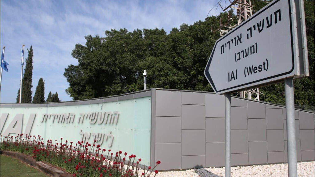 Photo: Avi Moalem מטה התעשייה האווירית