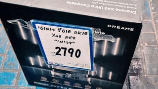 שוטף דרימי שנמכר באושר עד