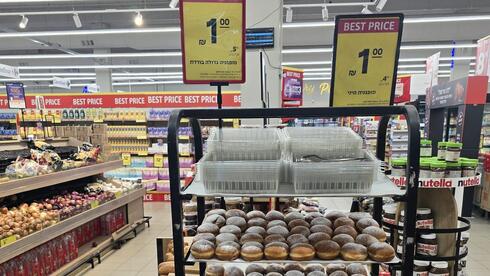 סופגניה בשקל. המבצע בקרפור