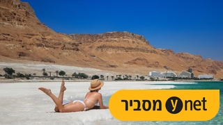 ים המלח