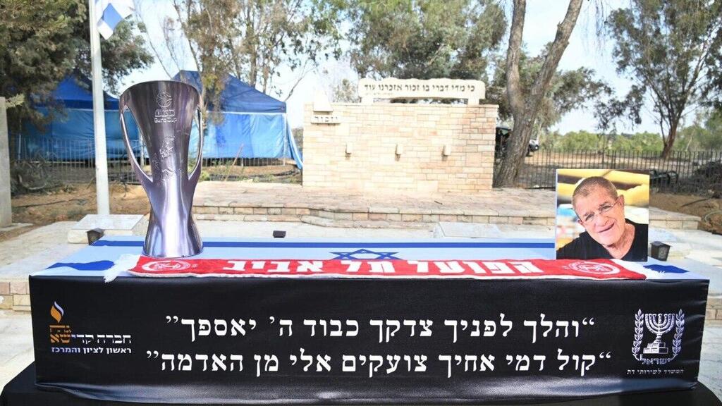 Еврокубок на могиле Мени Годарда (Фото: Уриэль Эвен-Сапир) הלווייתו של מני גודארד ז"ל
